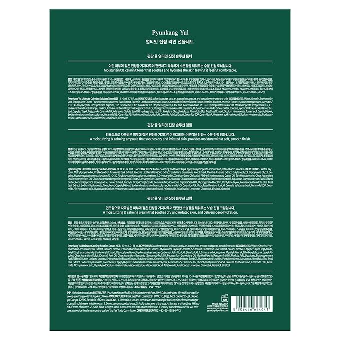 Pyunkang Yul Ultimate Line Skincare Set, Mother's day gift for mom, Calming Solution Toner, Ampoule & Cream, Traditional Korean-Style Packaging, Zero-Irritation (3-item set)