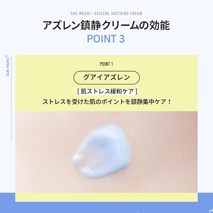 SURMEDIC AZULENE Moisturizing Soothing Cream, Calming Cream for Sensitive Skin, Daily Facial Moisturizer for Barrier Repair, Blemish Relief Care, Korean Skincare 50ml, 1.69 oz