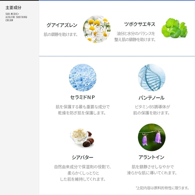 SURMEDIC AZULENE Moisturizing Soothing Cream, Calming Cream for Sensitive Skin, Daily Facial Moisturizer for Barrier Repair, Blemish Relief Care, Korean Skincare 50ml, 1.69 oz