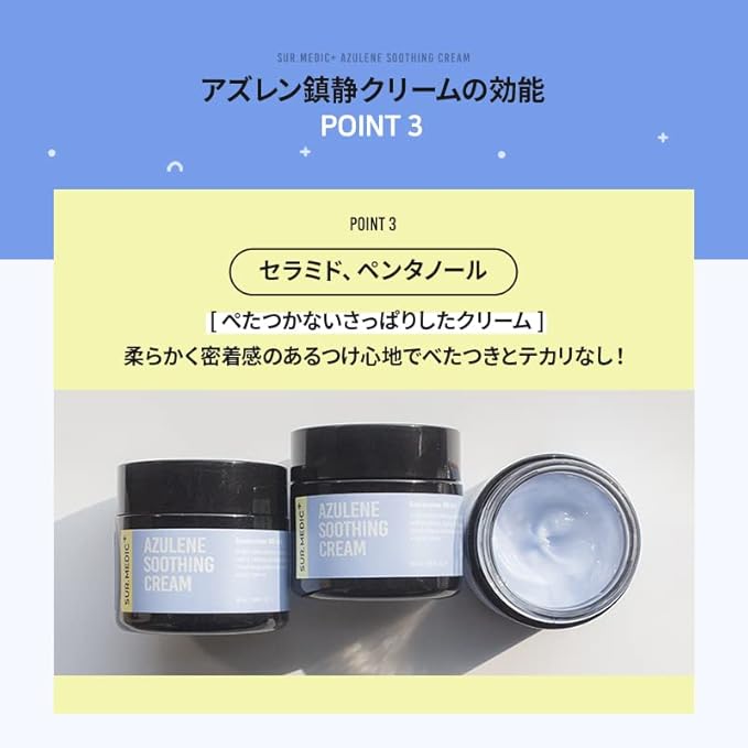 SURMEDIC AZULENE Moisturizing Soothing Cream, Calming Cream for Sensitive Skin, Daily Facial Moisturizer for Barrier Repair, Blemish Relief Care, Korean Skincare 50ml, 1.69 oz