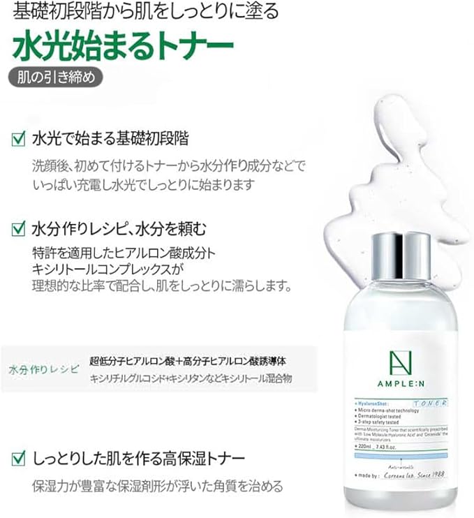 Hyaluron Shot Toner – Korean Hyaluronic Acid and Ceramide Hydrating Face Toner - Moisturizing Essence for Minimizing Wrinkles – Dewy Healthy Glow Skin Booster for Dry and Sensitive Skin, 7.43 fl.oz.