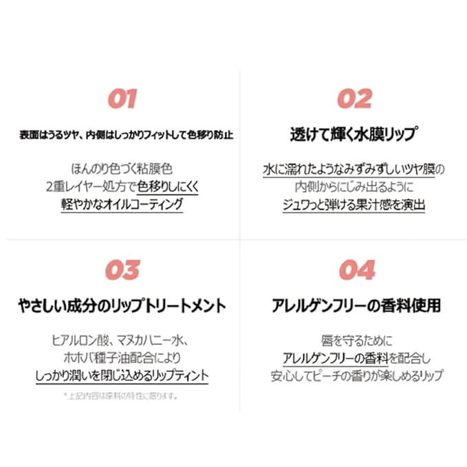 Glassy Layer Fixing Tint (12#Muscat Shower)- Vibrant and Lip