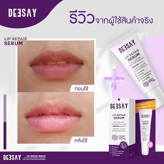 Deesay Lip Repair Serum Nourishing Radiant Moist Pink Firm Smooth Lips 8ml.
