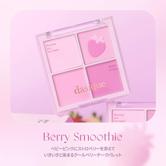 Dasique Blending Mood Cheek #06 Berry Smoothie |