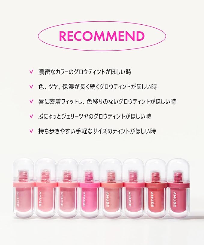 Amuse SEOUL JEL-FIT TINT (01 BOKSOONGA JELLY)