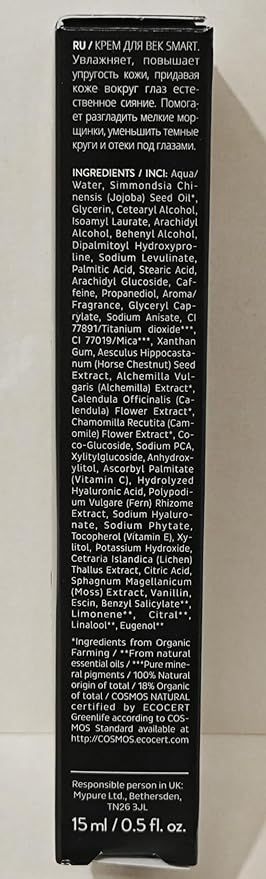 MÁDARA Organic Skincare | SMART Anti-Fatigue Eye Rescue Cream - 15 ml, With a Smart Antioxidant Complex, Natural Aescin And Caffeine, 100% Natural Origin, Vegan, Ecocert Certified