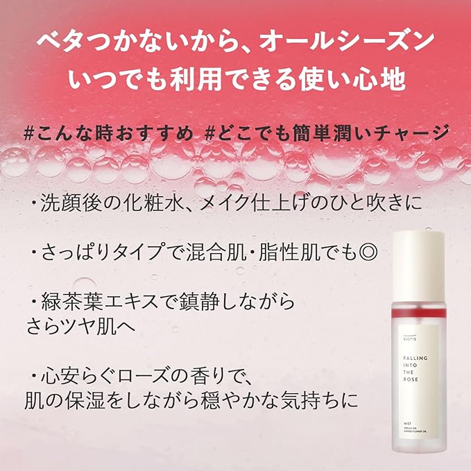 SIORIS Falling Into The Rose Mist 3.38 Fl Oz 3in1 Multi-Care Toner+Mist+Serum for Hydration & Oil Balance Certified by Cosmos Organic and Vegan Korean Skincare