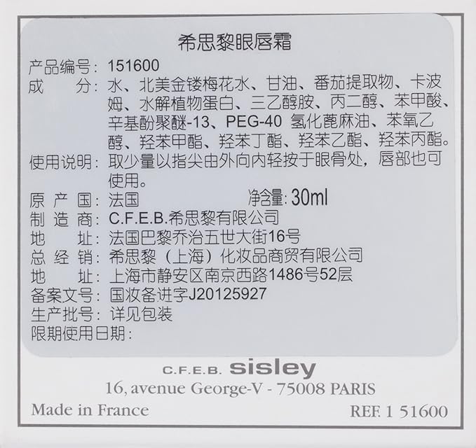 sisley paris Botanical Eye & Lip Contour Balm, 1-Ounce Jar, (SISLEY-516008)