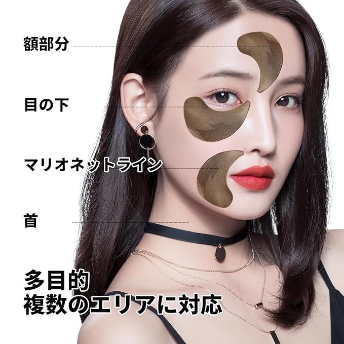 Black Under Eye Mask